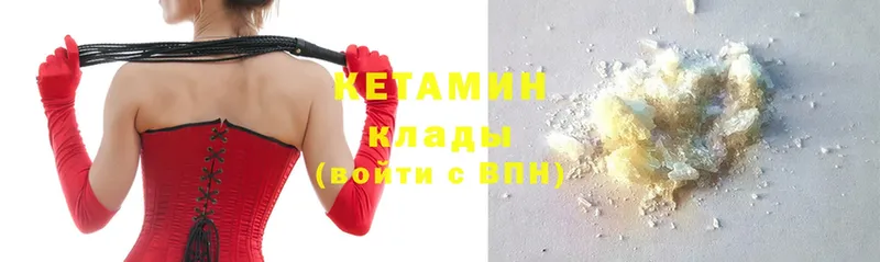 Кетамин ketamine  Нерехта 