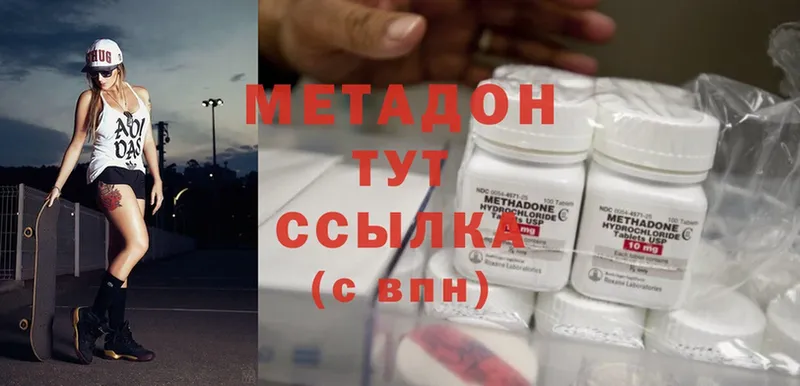 Метадон methadone  Нерехта 